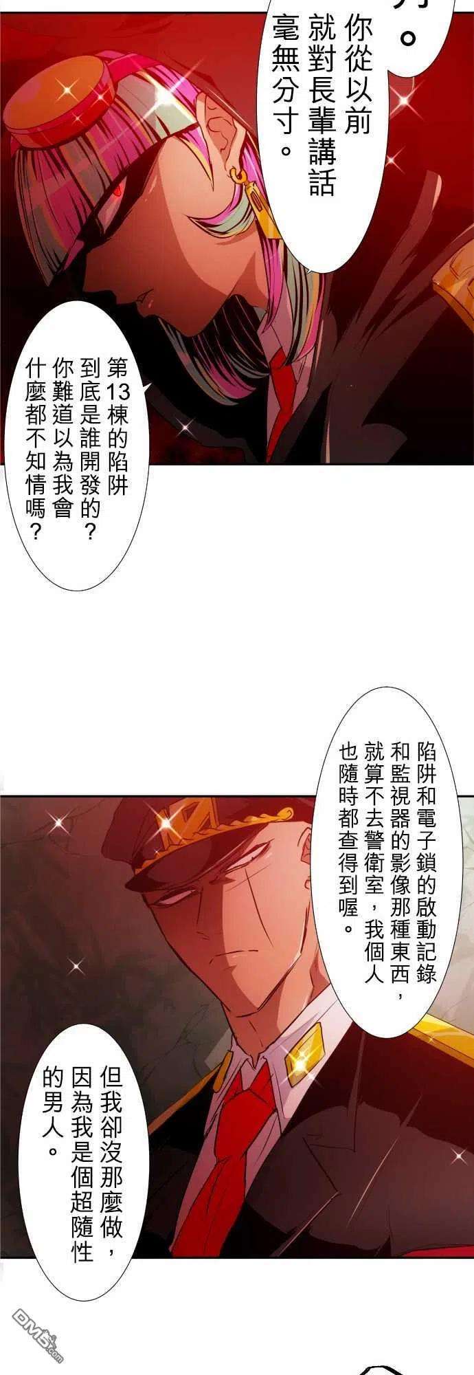 黑白来看守所157话