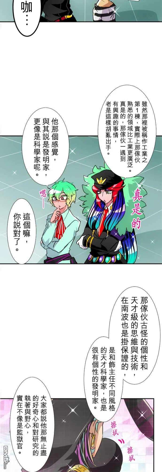 黑白来看守所157话