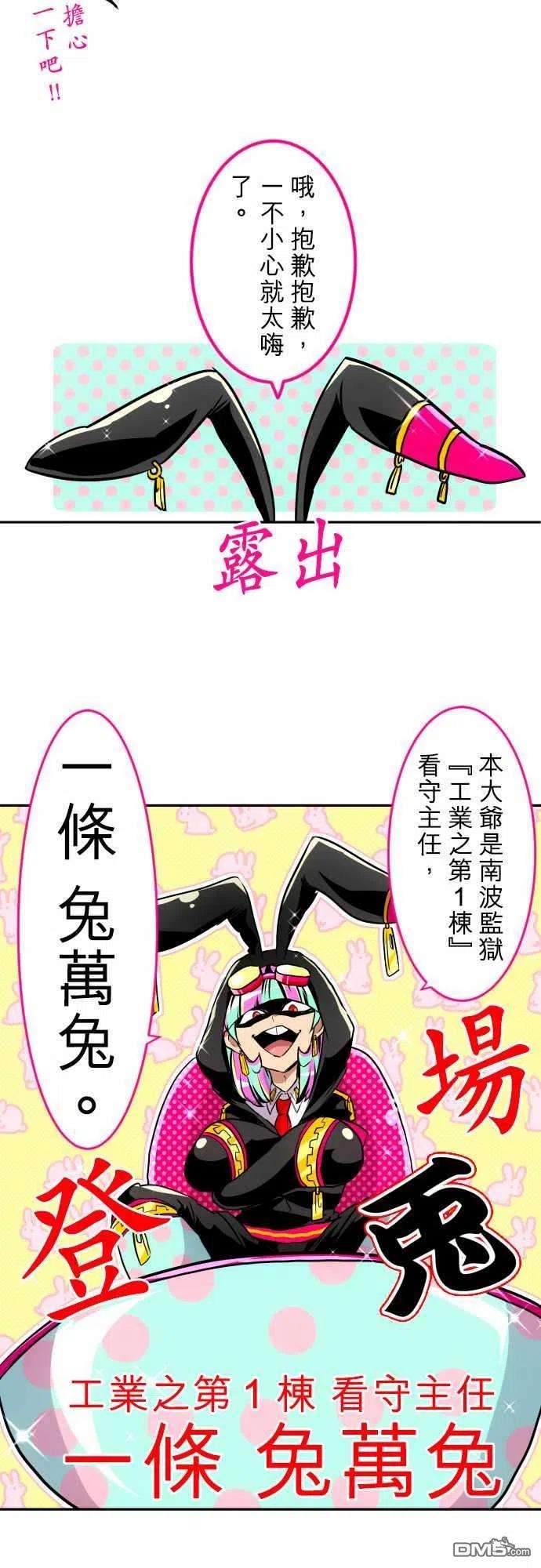 黑白来看守所157话