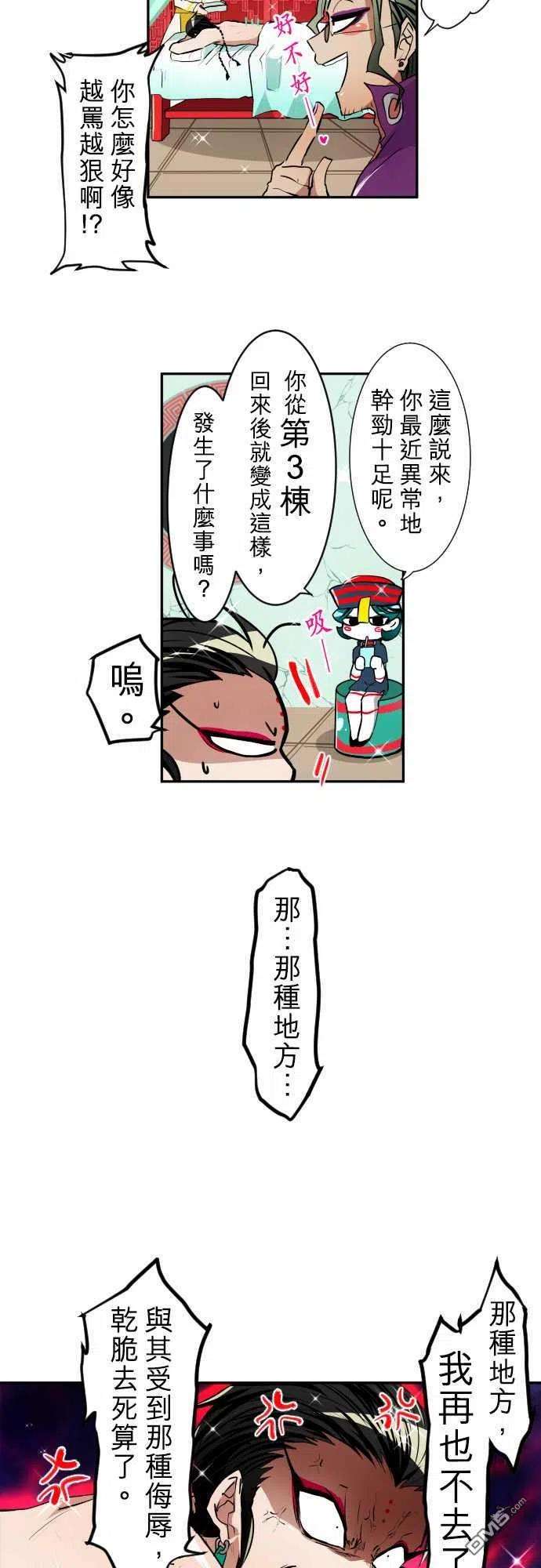 黑白来看守所158话