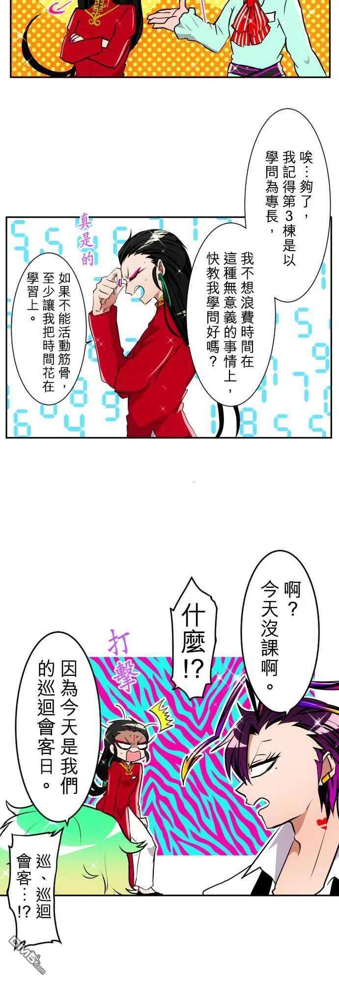 黑白来看守所158话