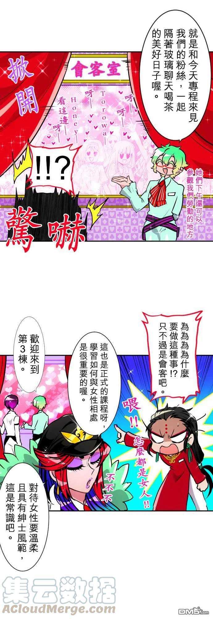 黑白来看守所158话