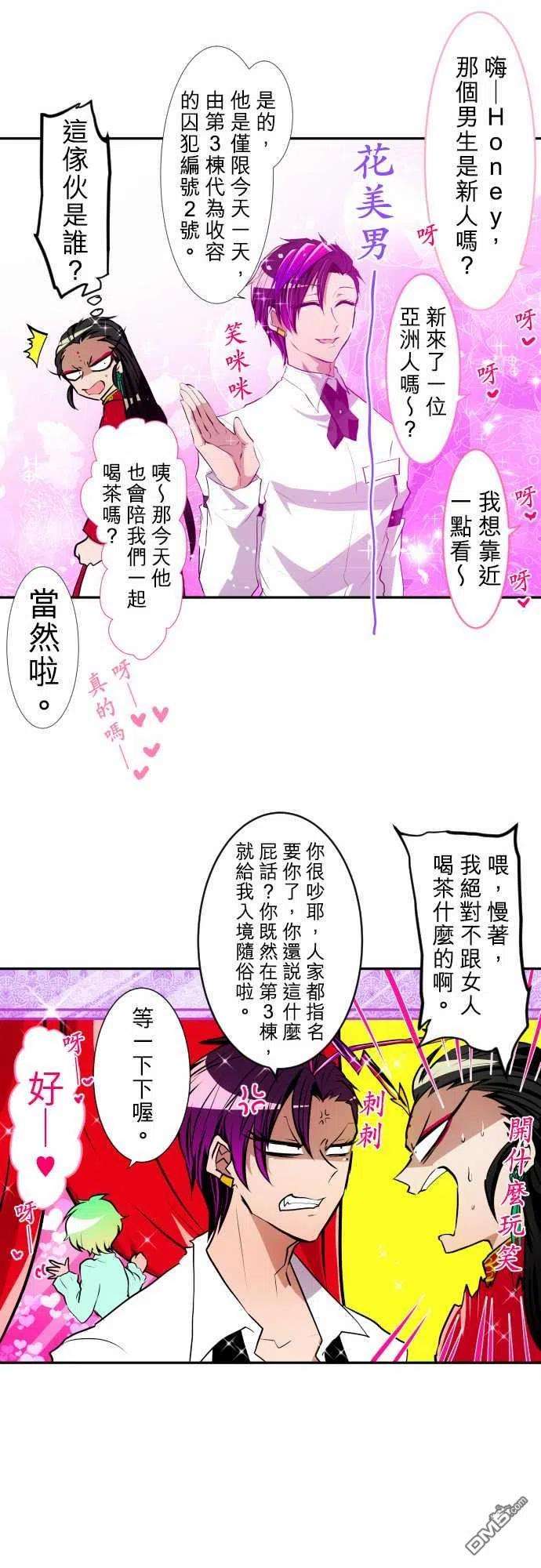 黑白来看守所158话