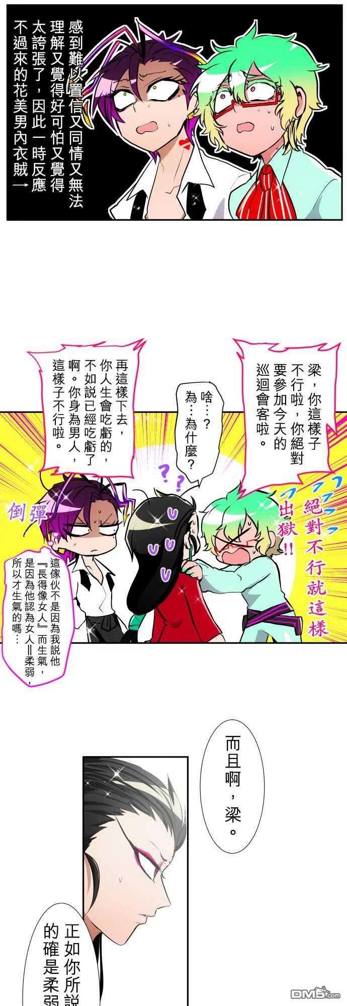 黑白来看守所158话