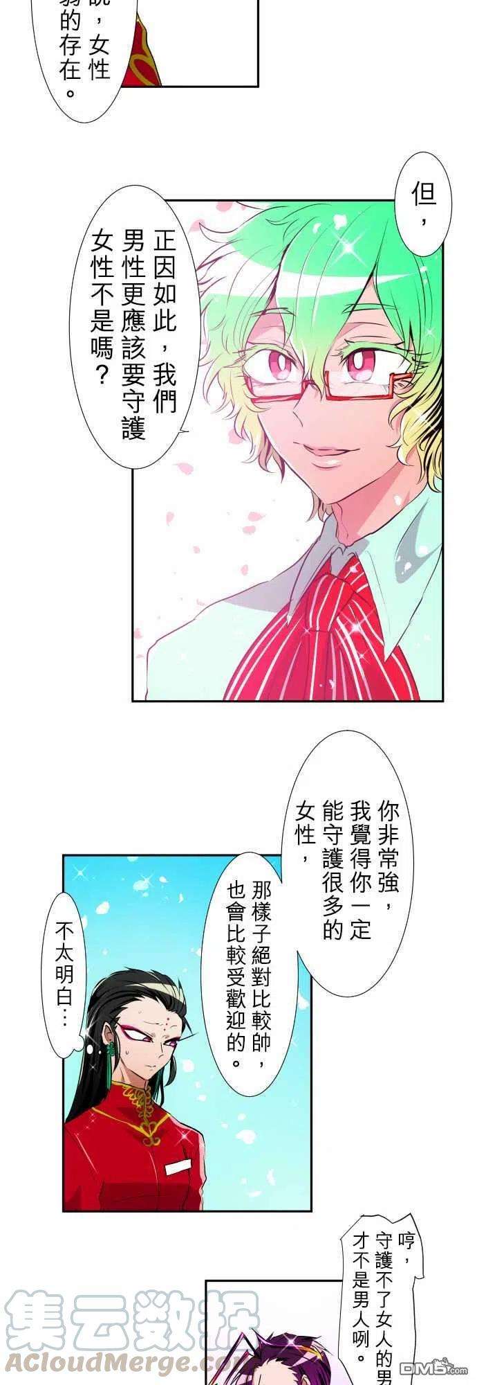 黑白来看守所158话