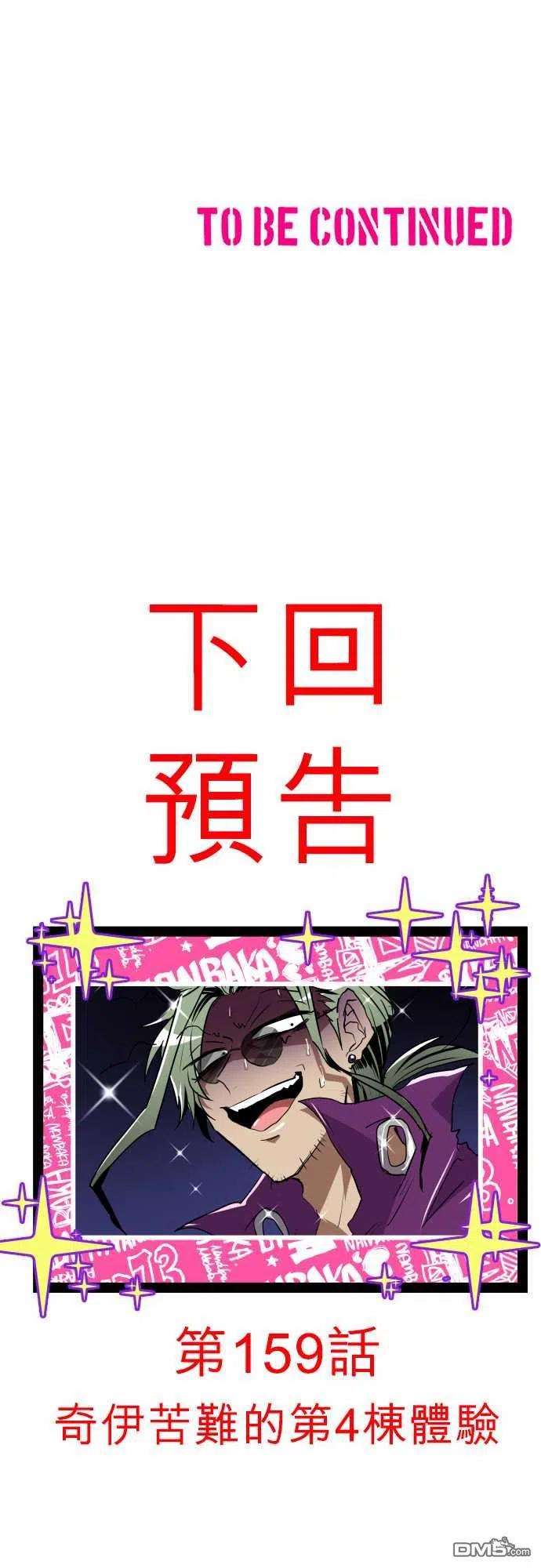 黑白来看守所158话