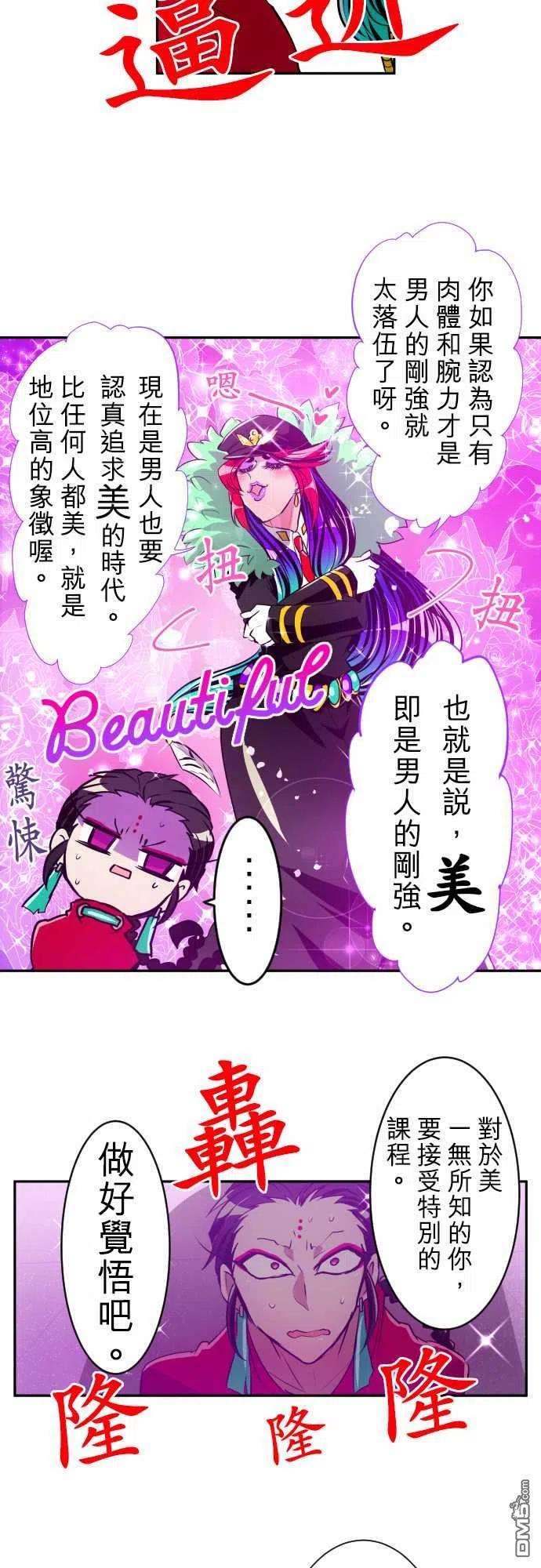 黑白来看守所158话