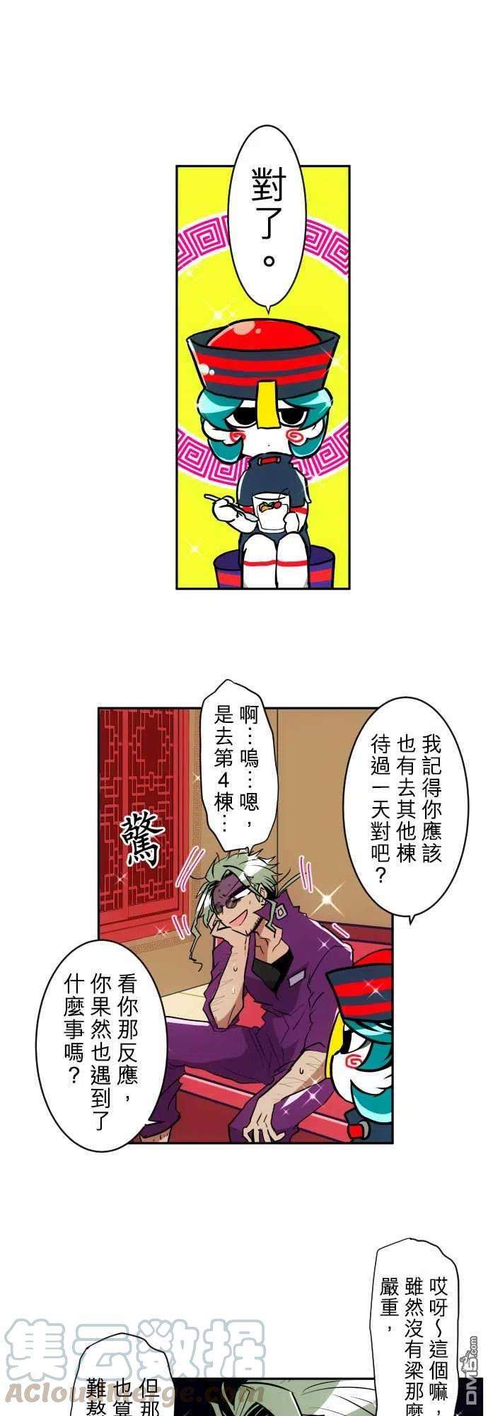黑白来看守所159话