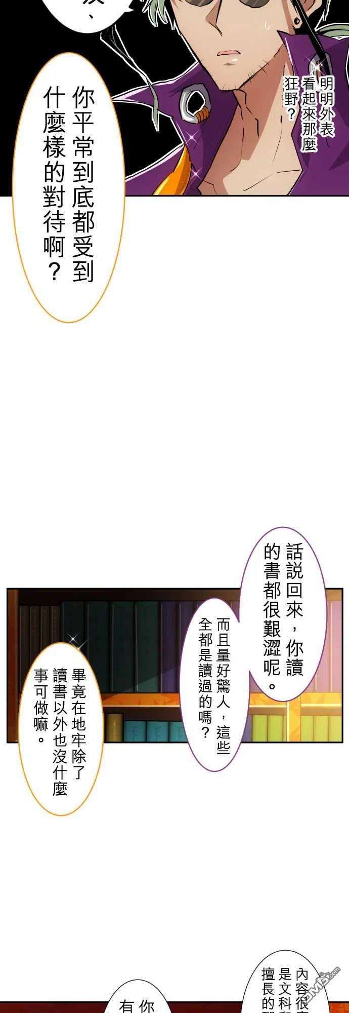 黑白来看守所159话
