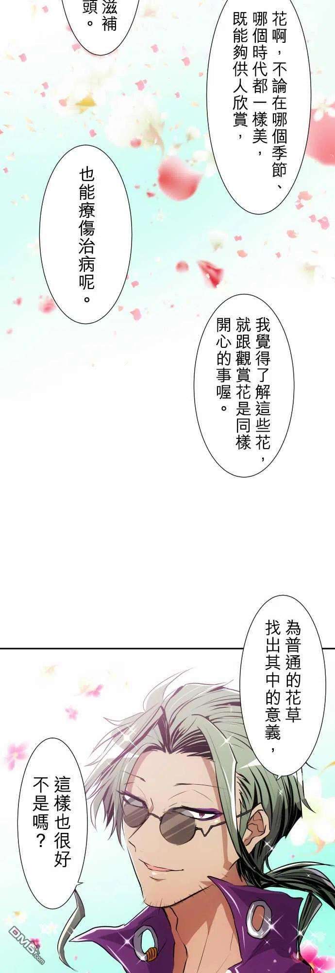黑白来看守所159话