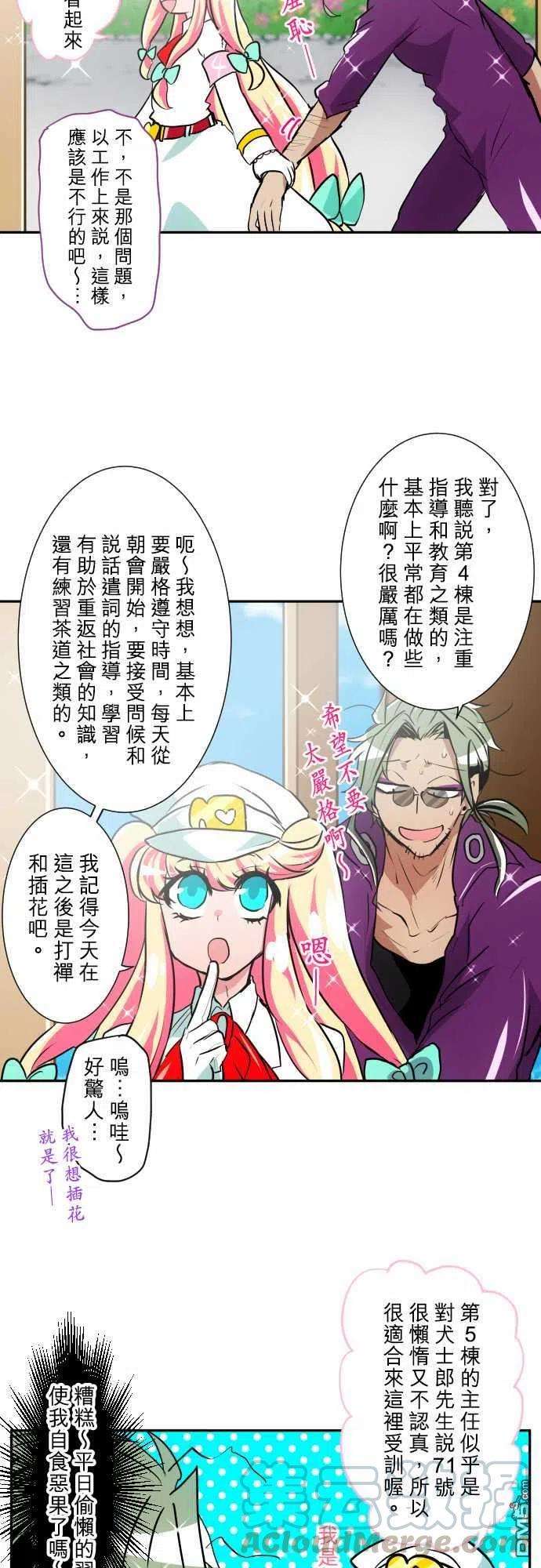 黑白来看守所159话