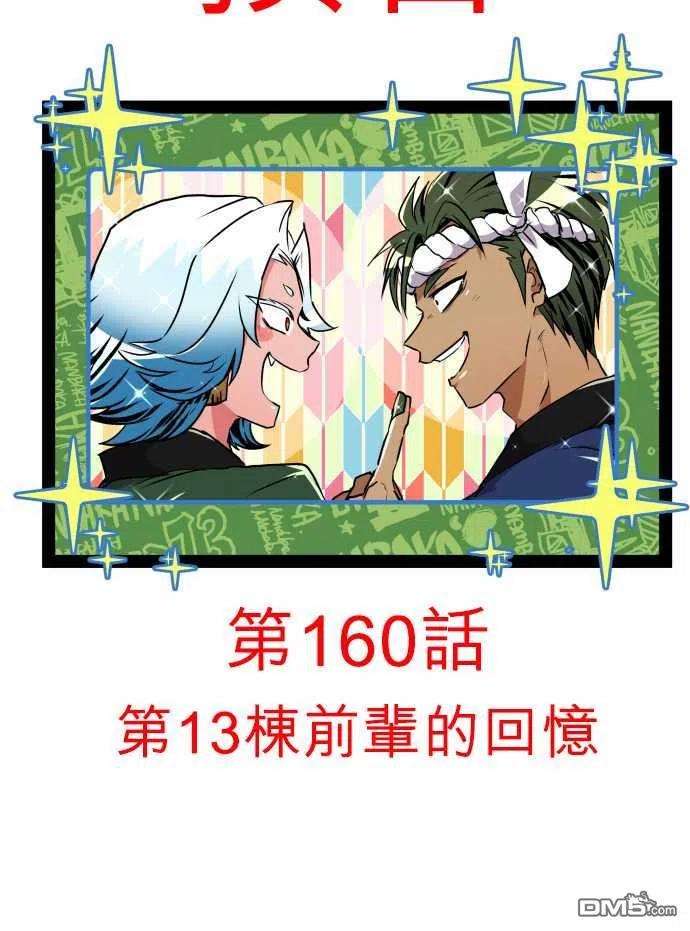 黑白来看守所159话