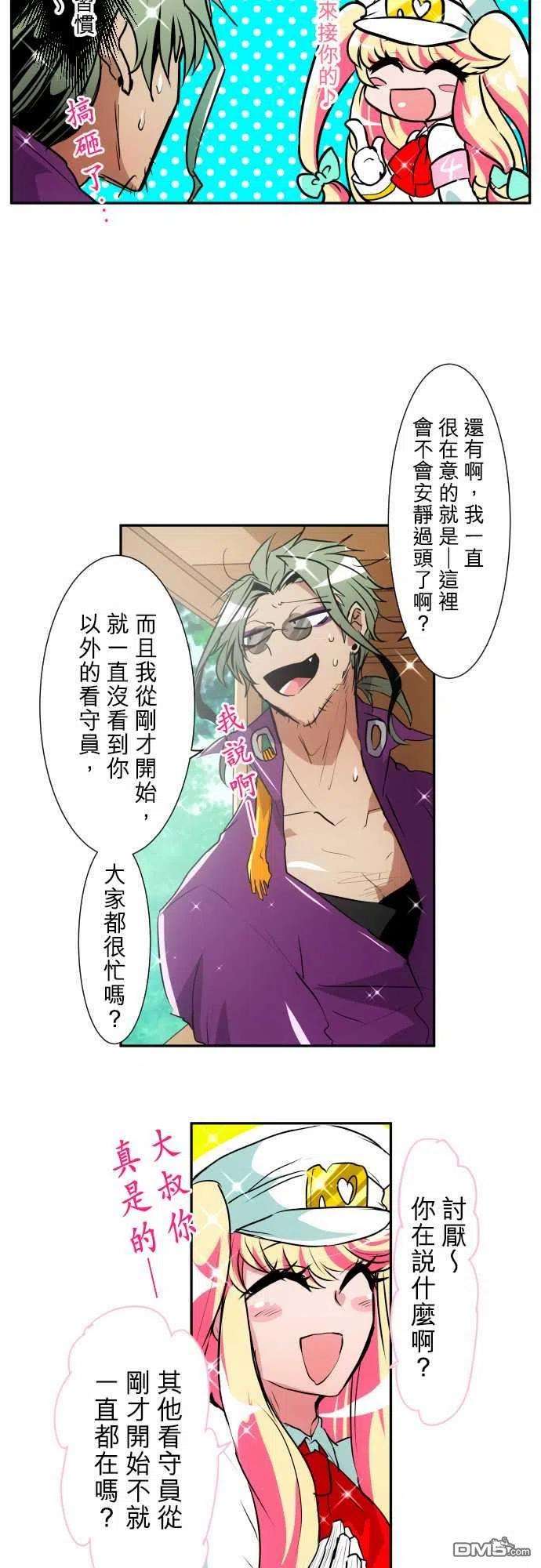 黑白来看守所159话