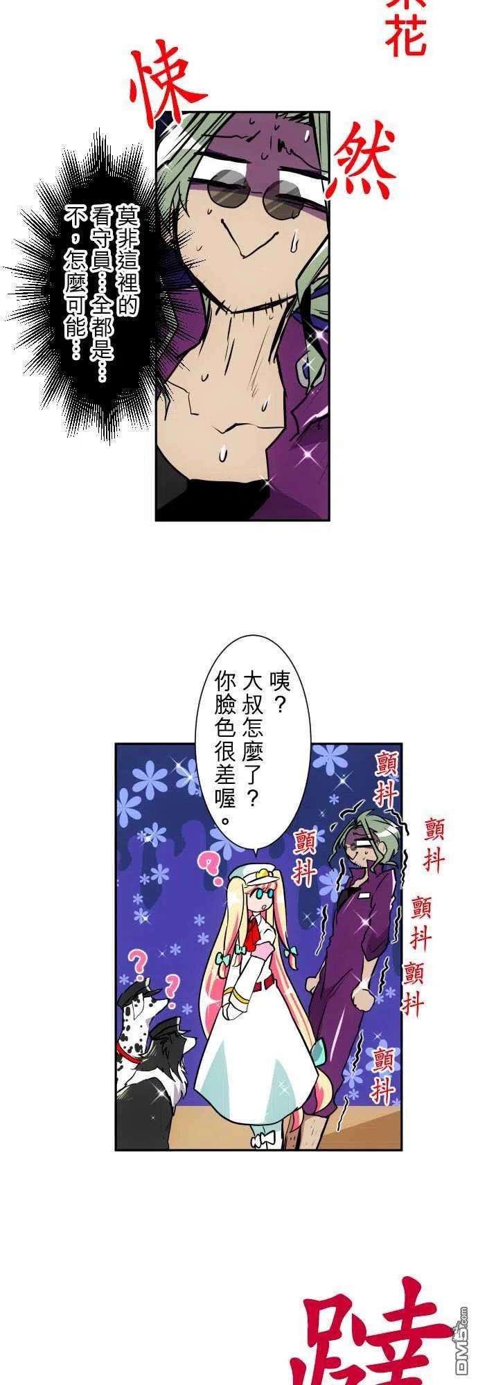 黑白来看守所159话