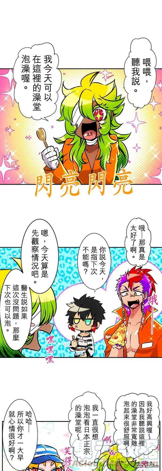 黑白来看守所160话