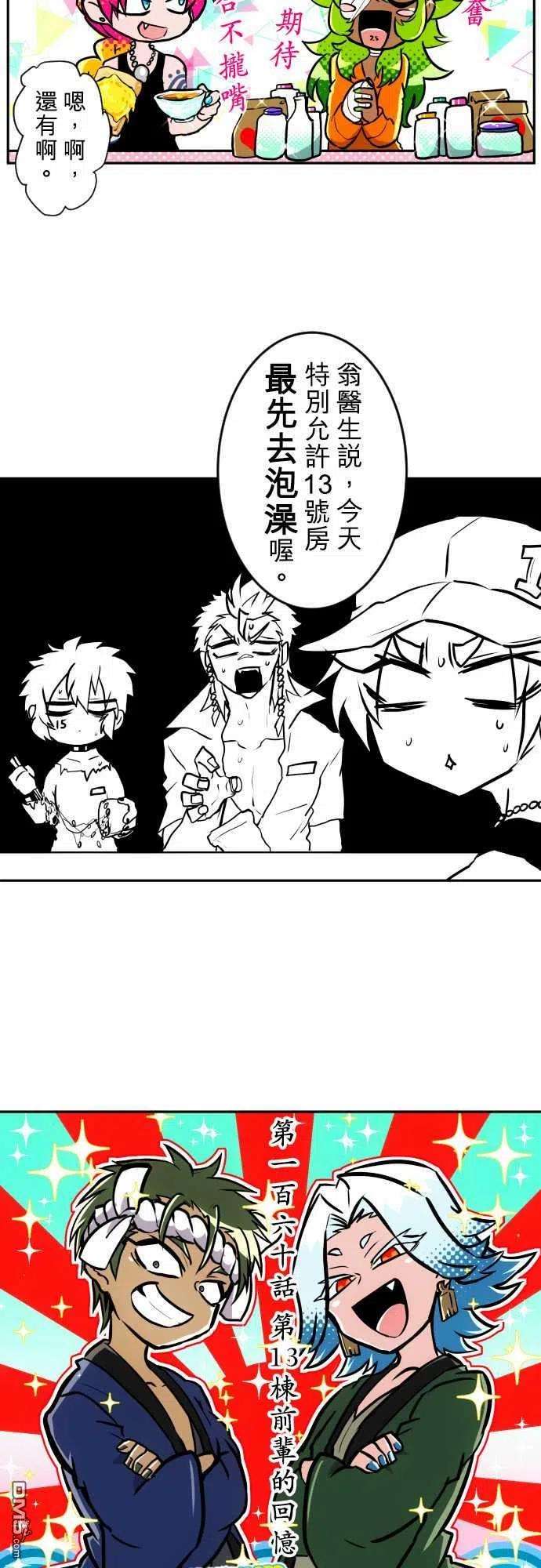 黑白来看守所160话