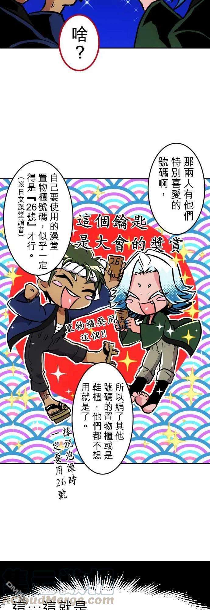 黑白来看守所160话