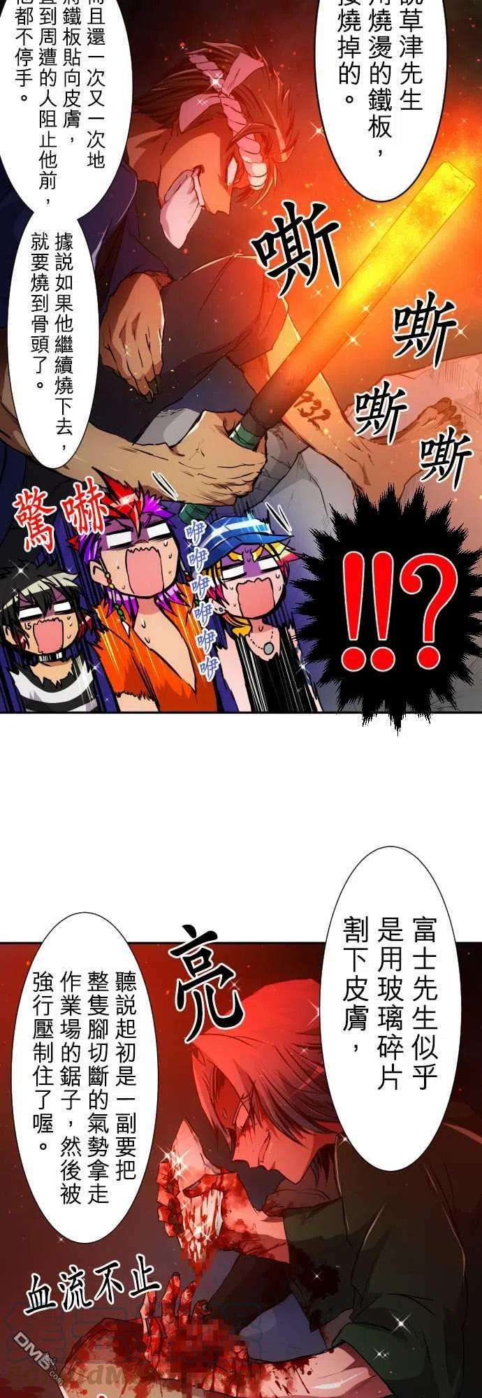 黑白来看守所160话