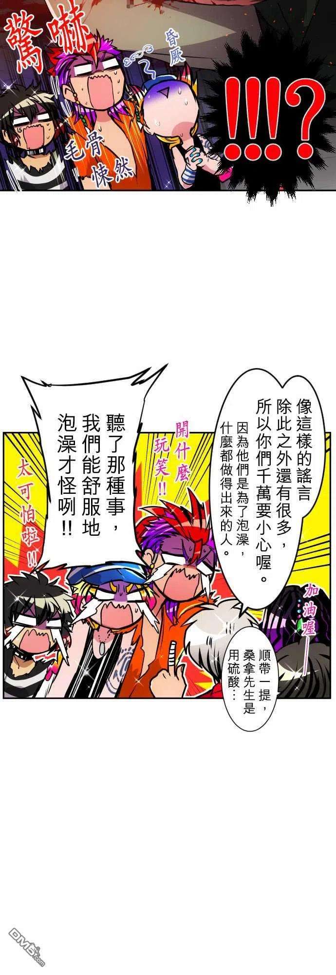 黑白来看守所160话