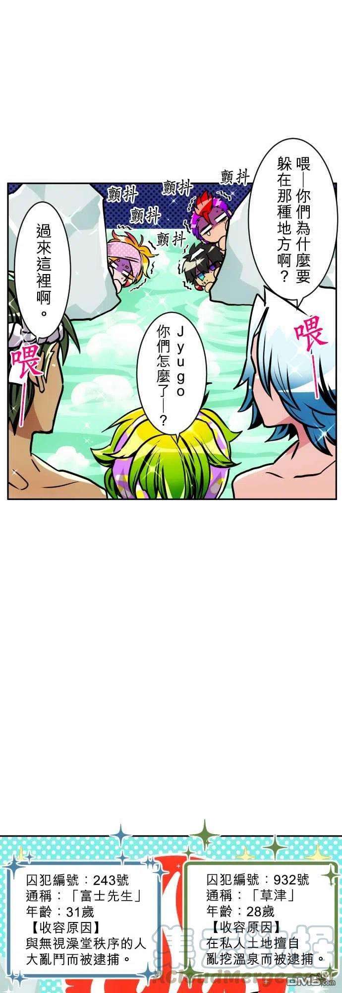 黑白来看守所160话