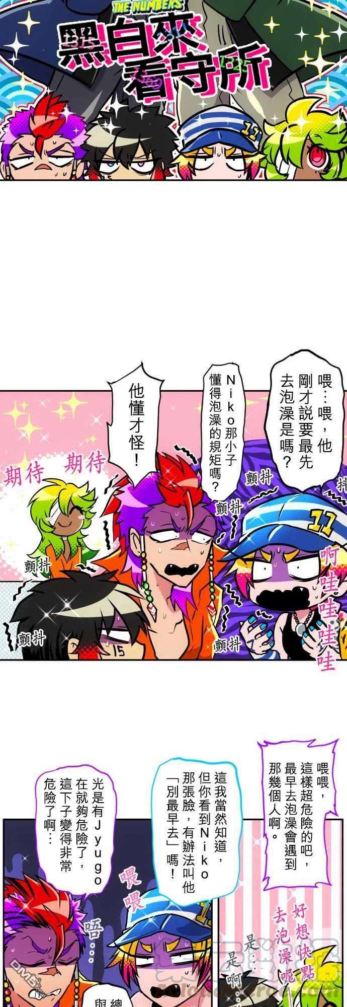 黑白来看守所160话