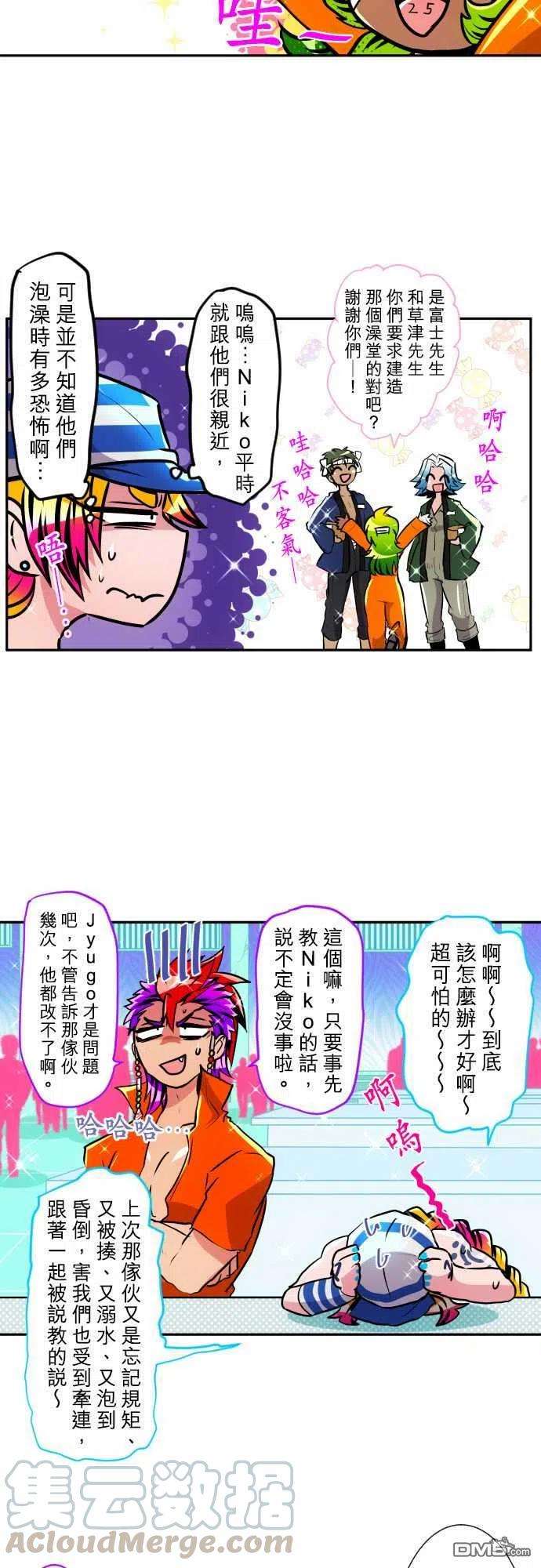黑白来看守所160话