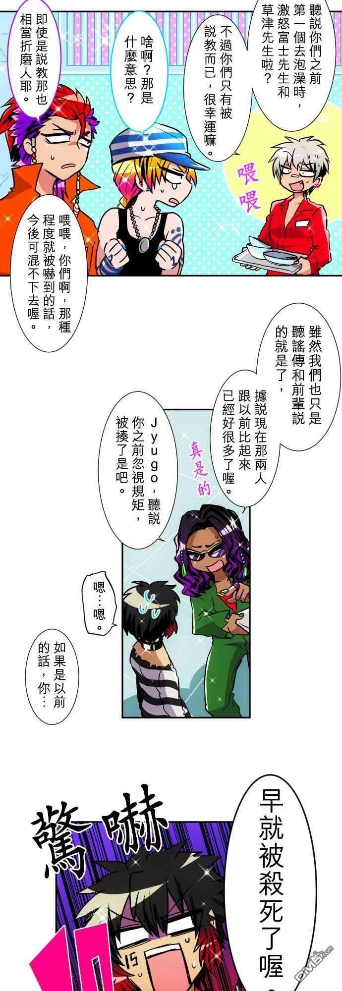 黑白来看守所160话