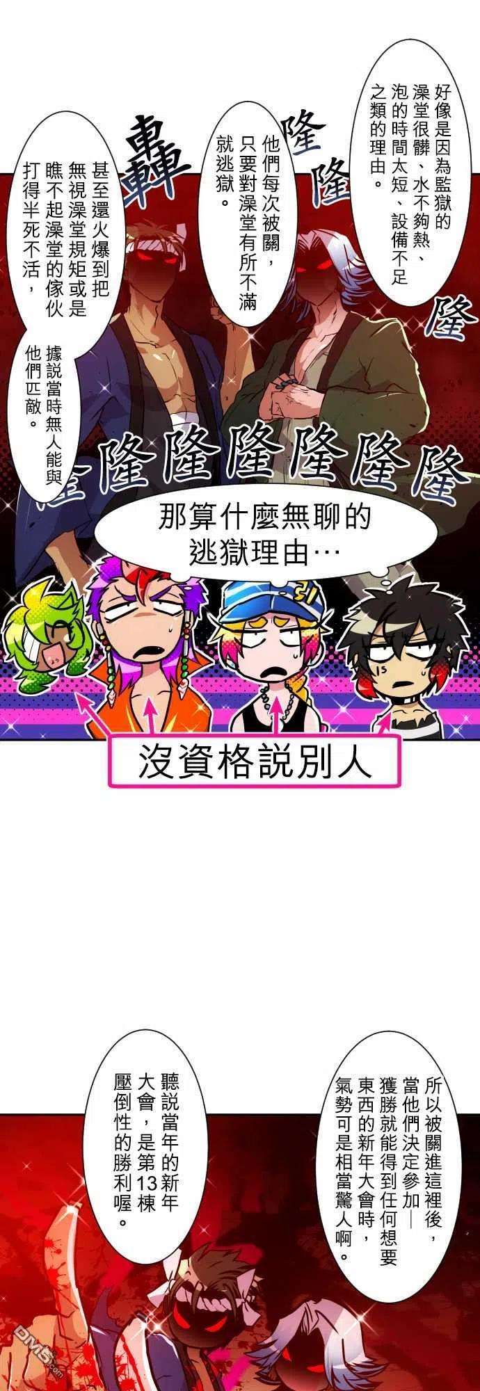 黑白来看守所160话