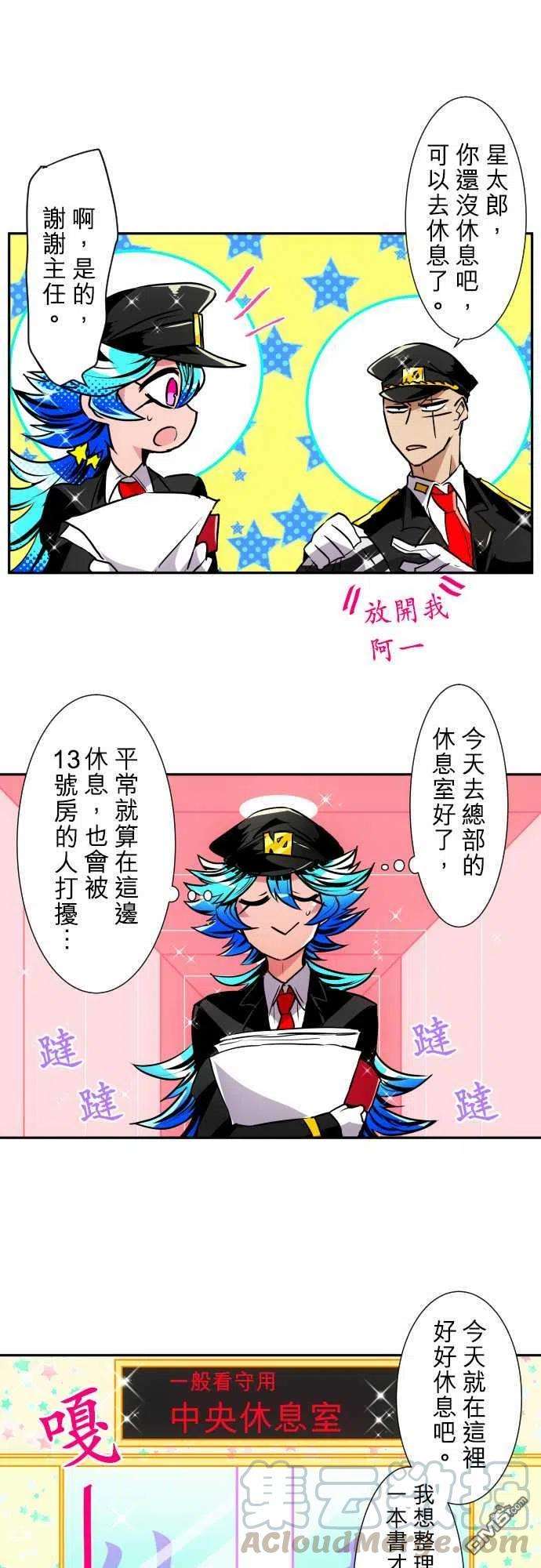 黑白来看守所161话