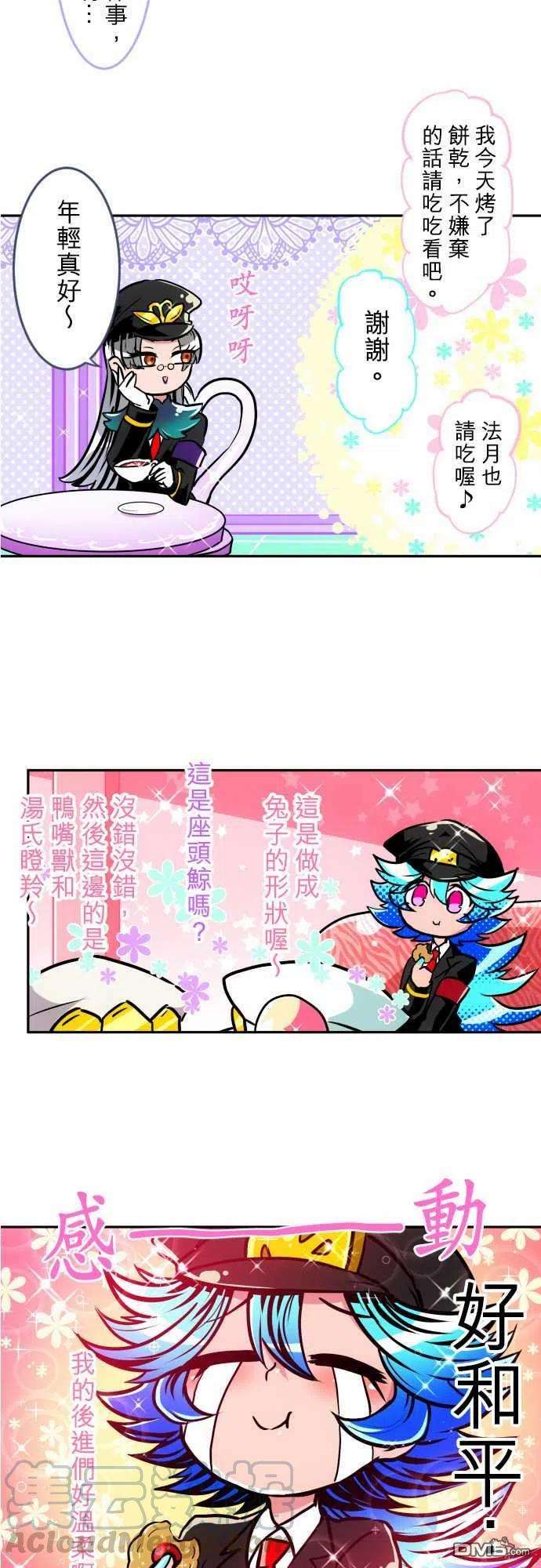 黑白来看守所161话