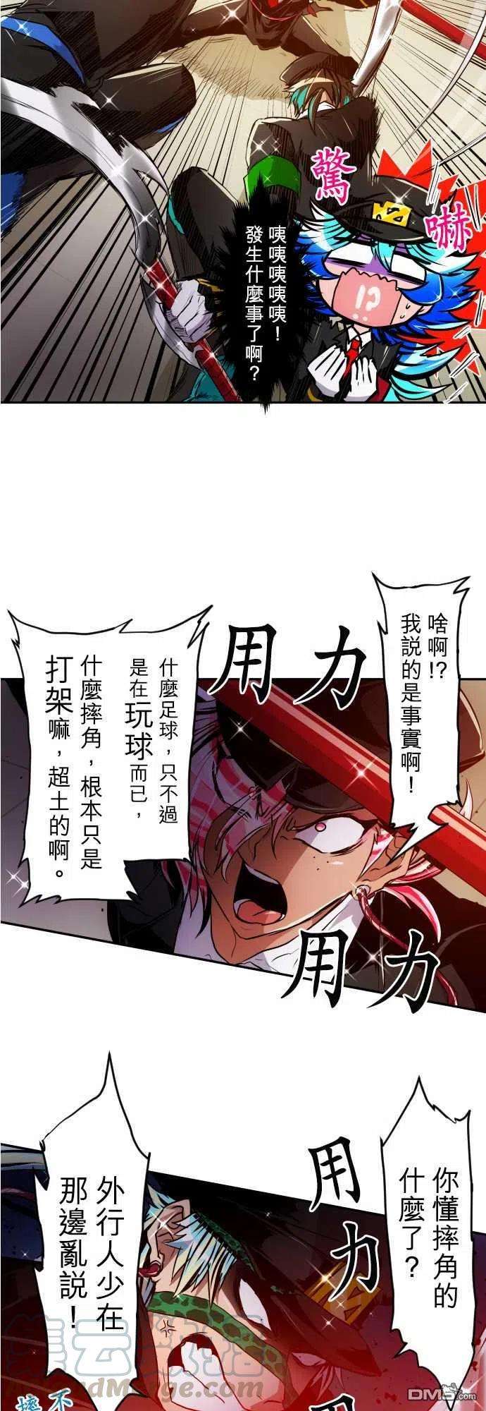 黑白来看守所161话