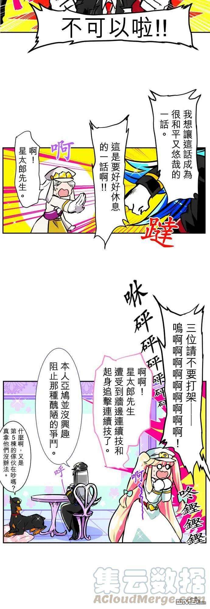 黑白来看守所161话