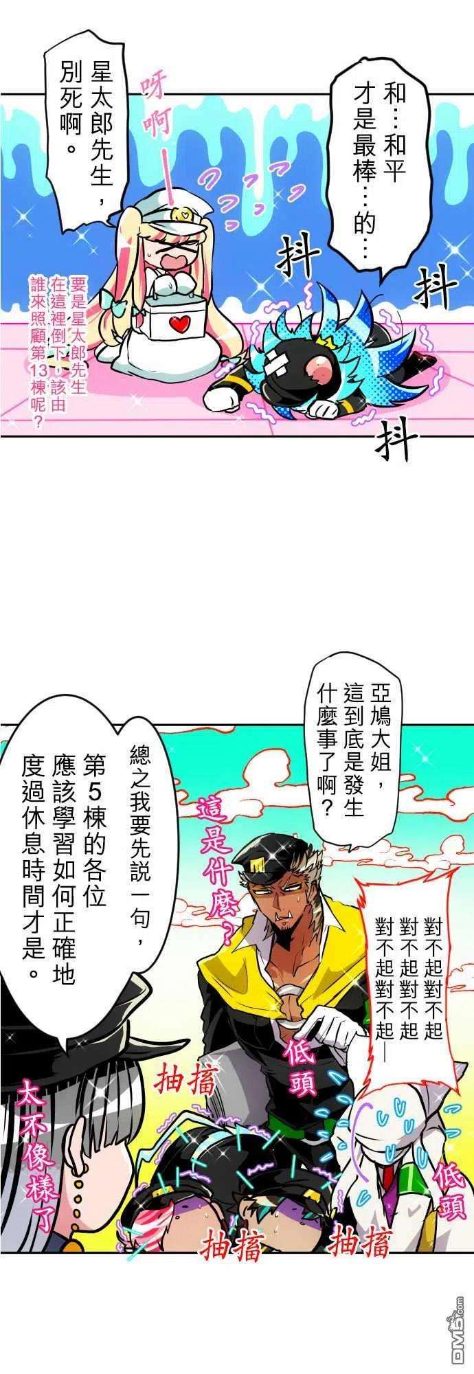 黑白来看守所161话