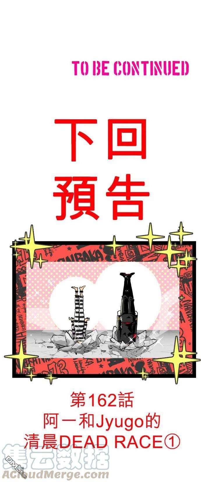 黑白来看守所161话