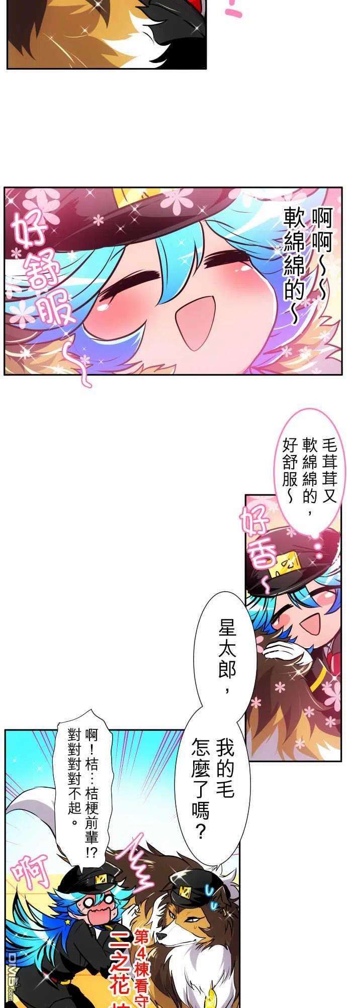 黑白来看守所161话