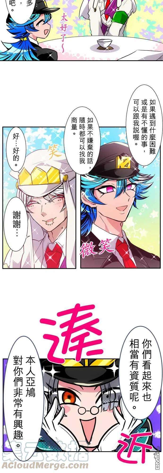 黑白来看守所161话