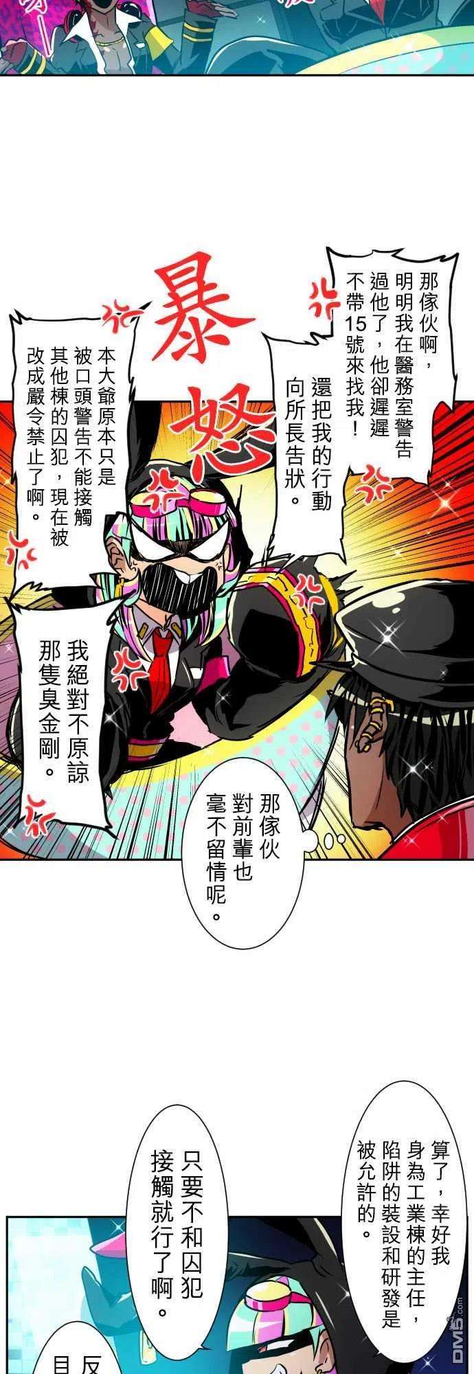 黑白来看守所162话