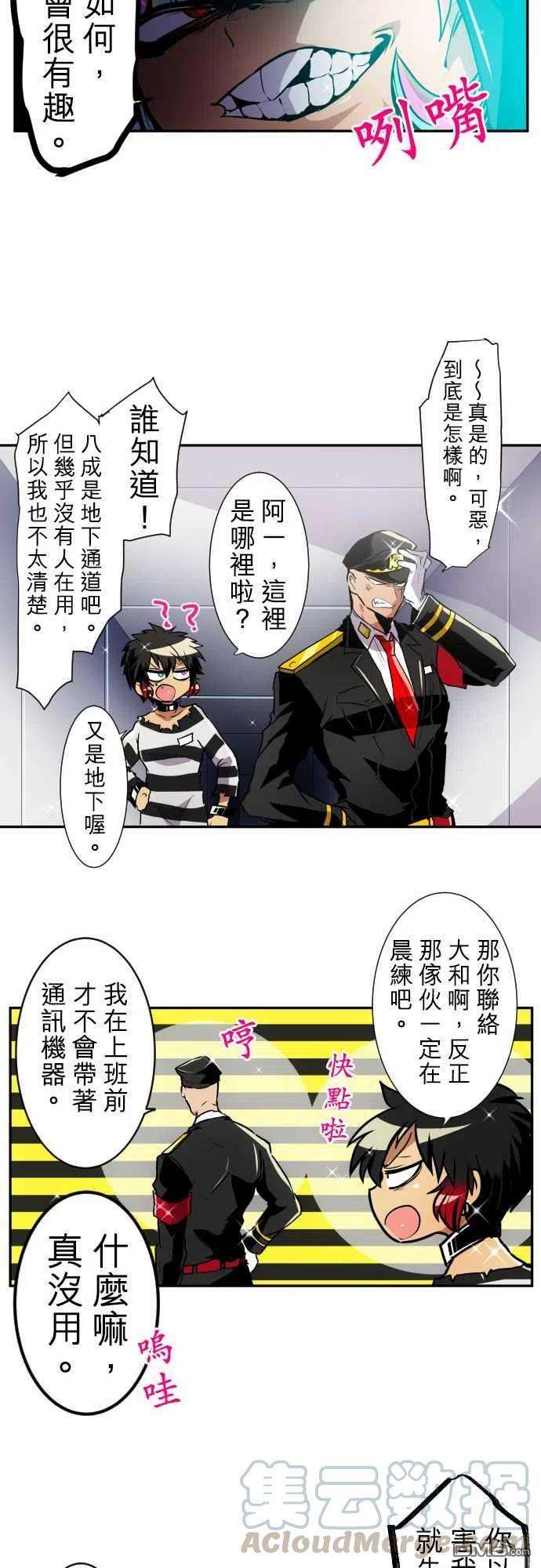 黑白来看守所162话