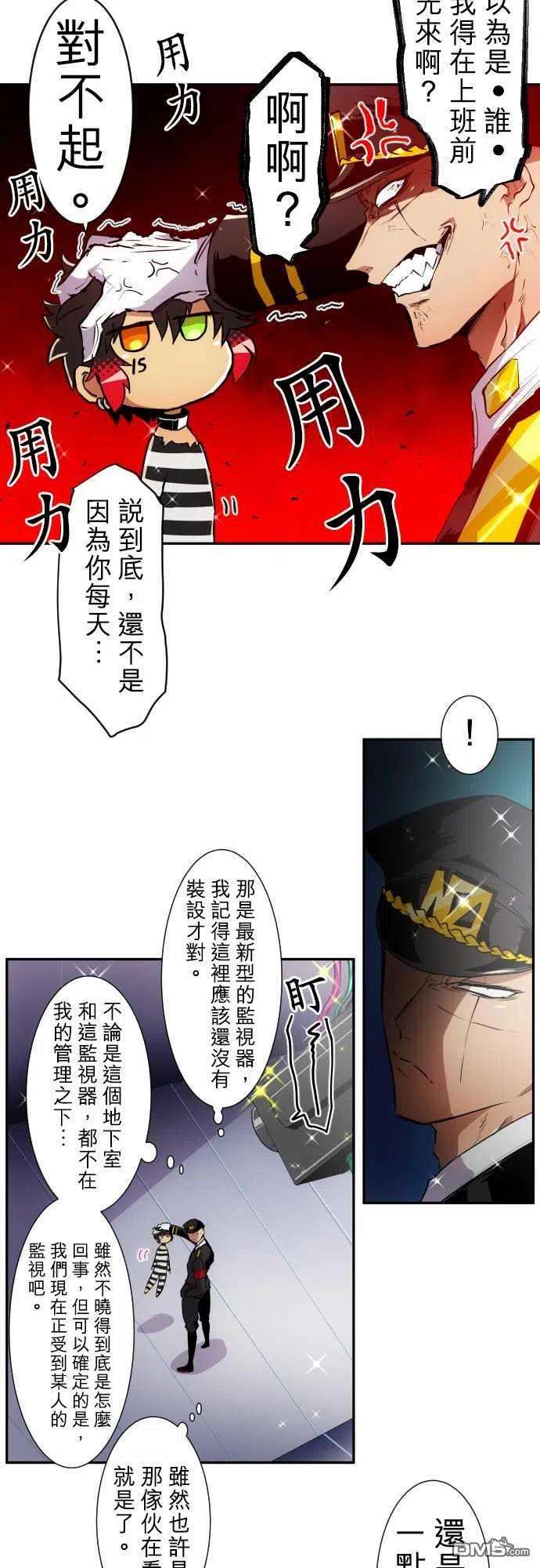 黑白来看守所162话