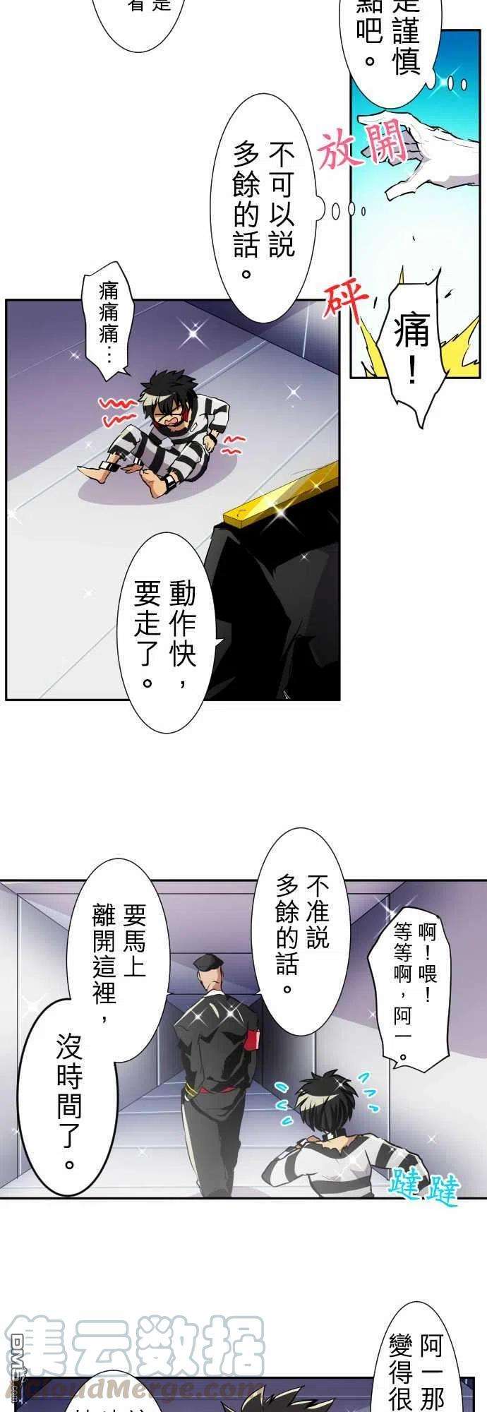 黑白来看守所162话