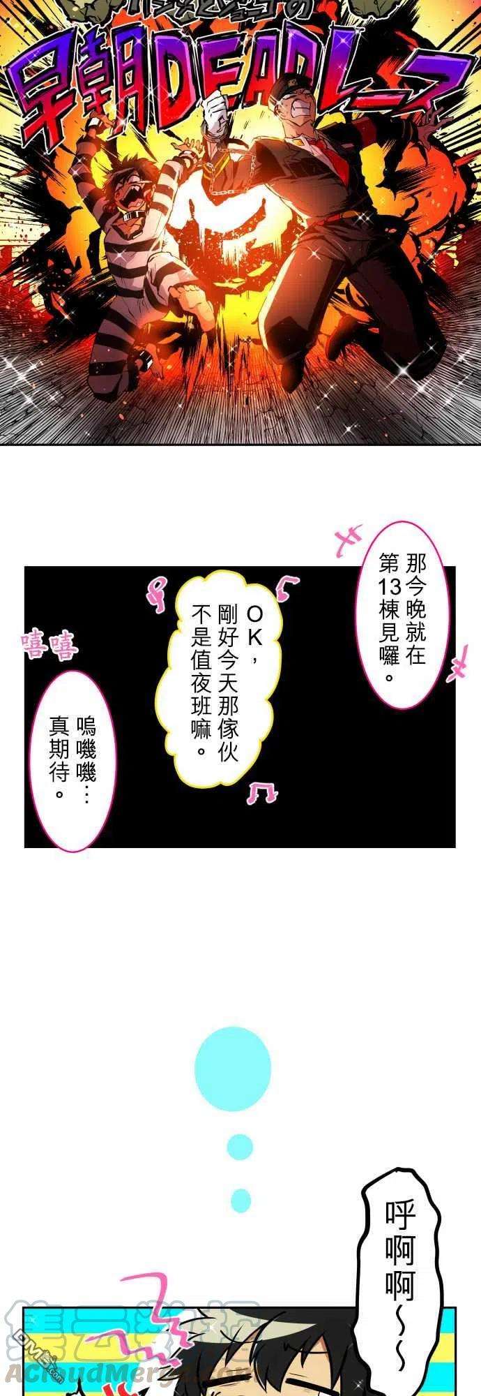 黑白来看守所162话
