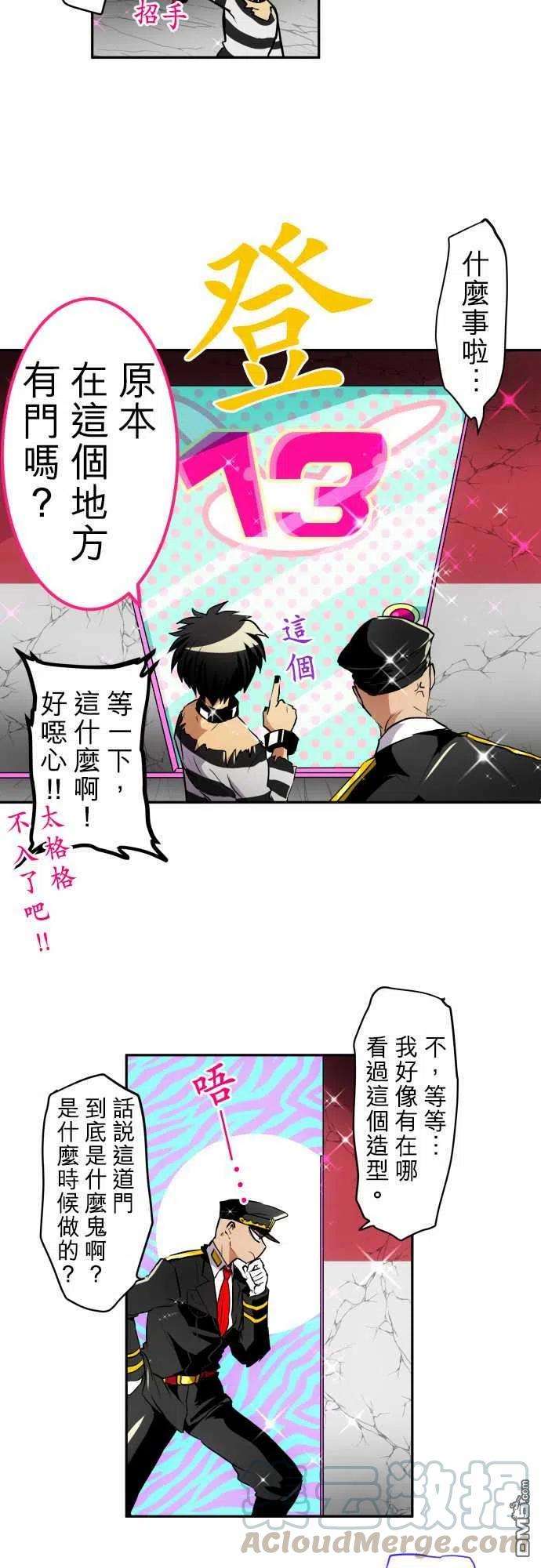 黑白来看守所162话
