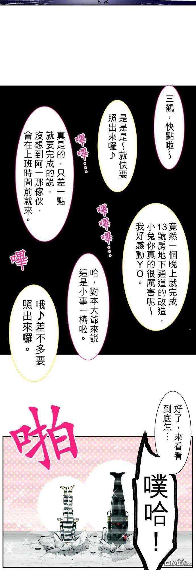 黑白来看守所162话