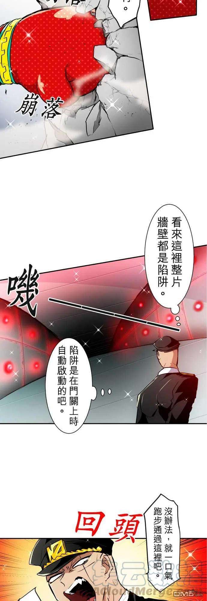 黑白来看守所163话