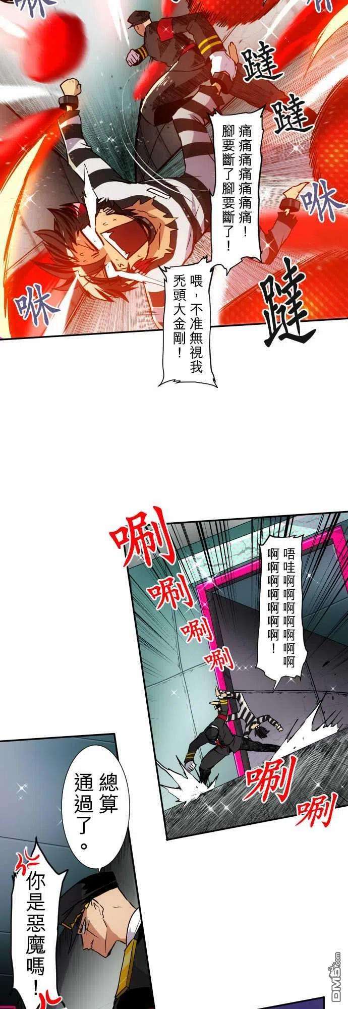 黑白来看守所163话
