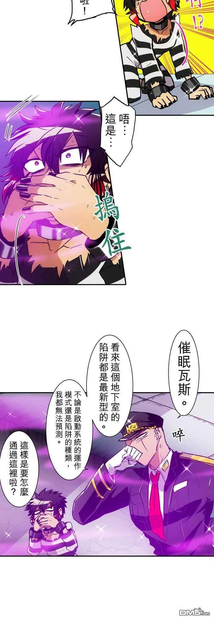 黑白来看守所163话
