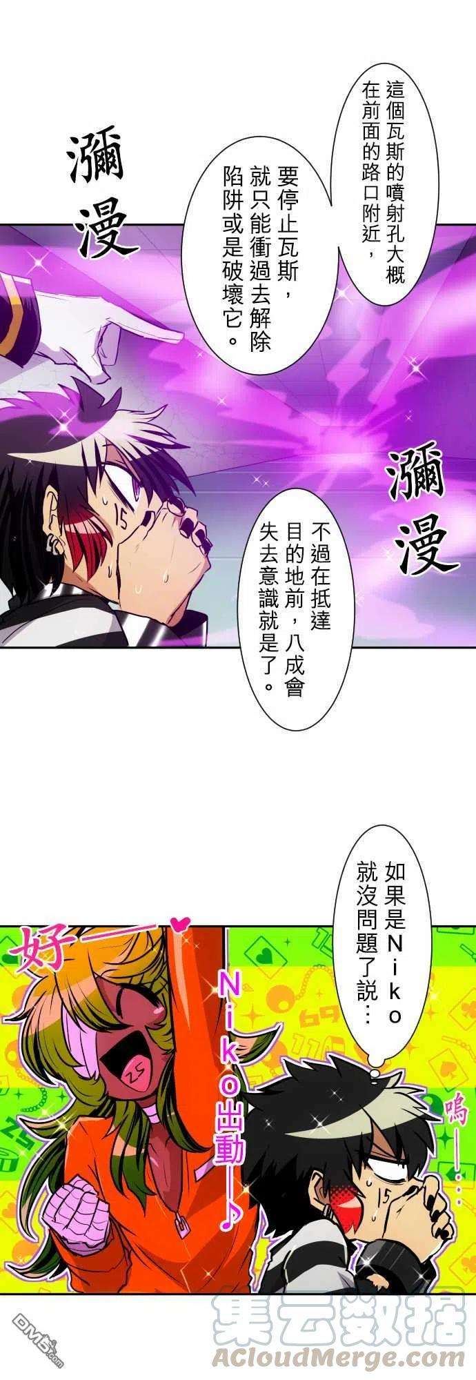 黑白来看守所163话