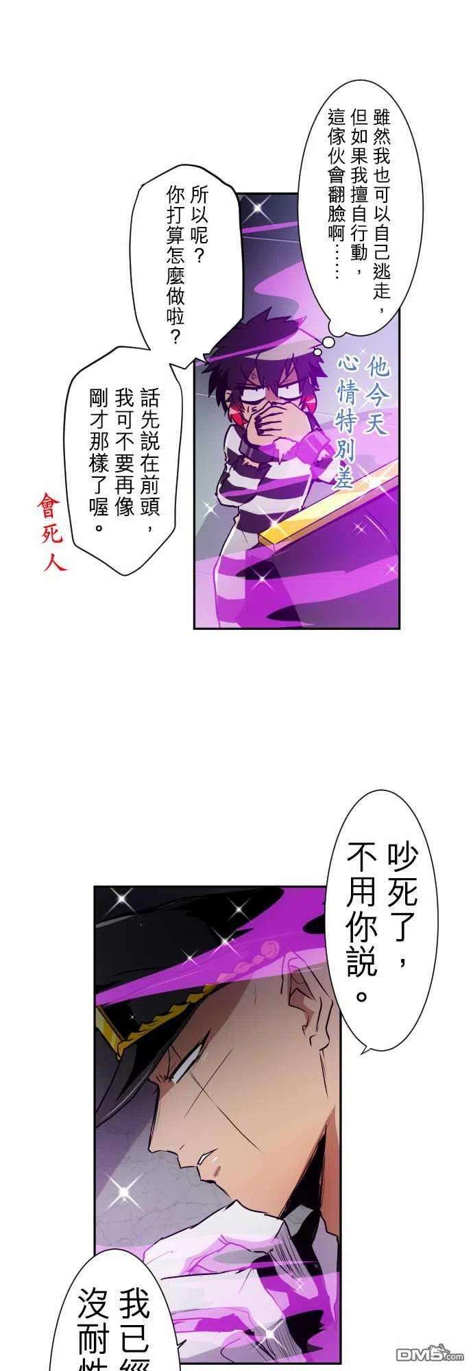 黑白来看守所163话