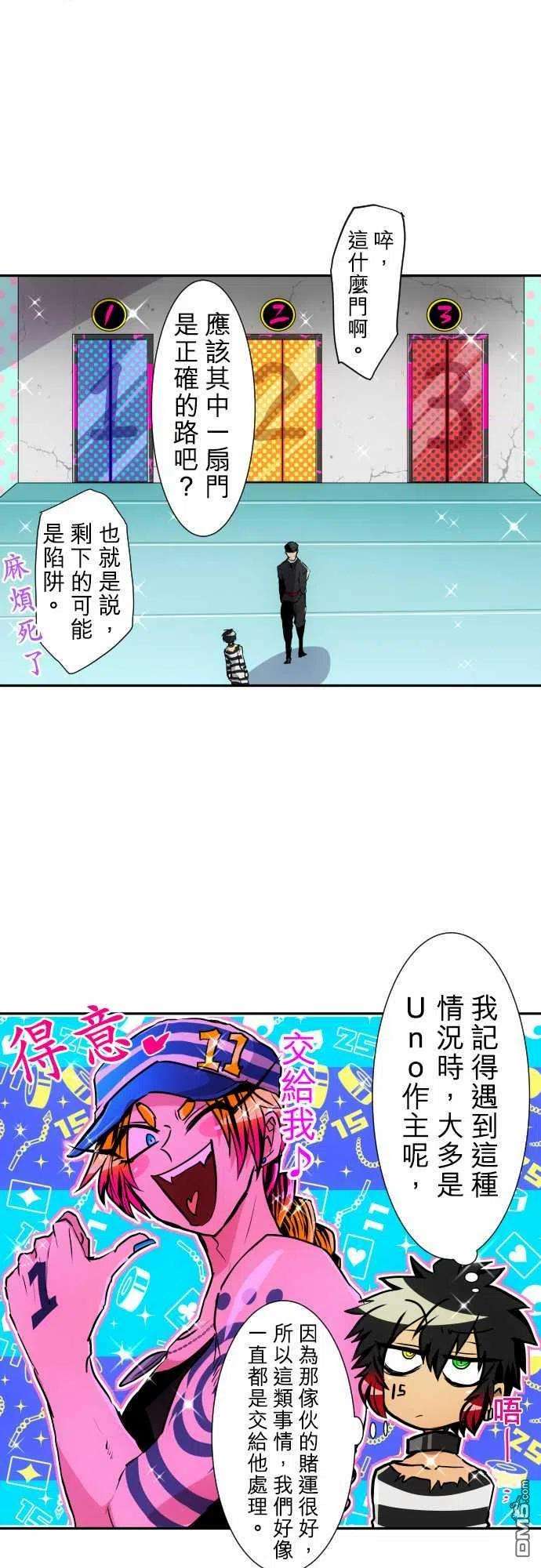黑白来看守所163话