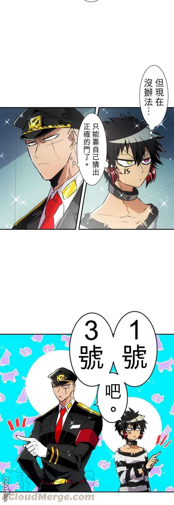 黑白来看守所163话